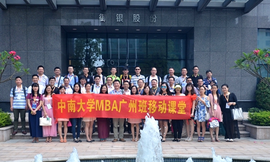 2015年6月13日，中南大学商学院傅沂教授的MBA《管理伦理与企业文化》移动课程走进广州pg电子官网科技股份有限公司，通过移动课堂实践和实际案例分析，共享企业文化建设与MBA管理教育变革之路。