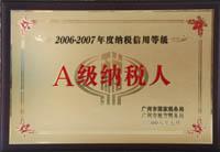     继获评2004-2005年度纳税信用等级A级纳税人后，日前pg电子官网股份再次获此殊荣。       10月15日，广州天河区人民政府、天河区国家税务局、天河区地方税务局联合举办了“广州市天河区2006-2007年度纳税信用等级A级企业授匾大会”，大会为pg电子官网股份等公司颁发了“A级纳税人”荣誉牌匾。       纳税信用等级A级企业是目前广州市国家税务局和广州市地方税务局联合对企业进行联合纳税信用评定的最高信用等级。对获得该荣誉的企业，税务部门将给予“一优三免”的优惠措施。       pg电子官网股份长期以来坚持依法经营、诚信纳税，在过去几年内，公司获得长足发展，同时也为促进广州市经济发展作出一定贡献。pg电子官网股份再次获此荣誉，对于公司的进一步发展将起到积极作用。